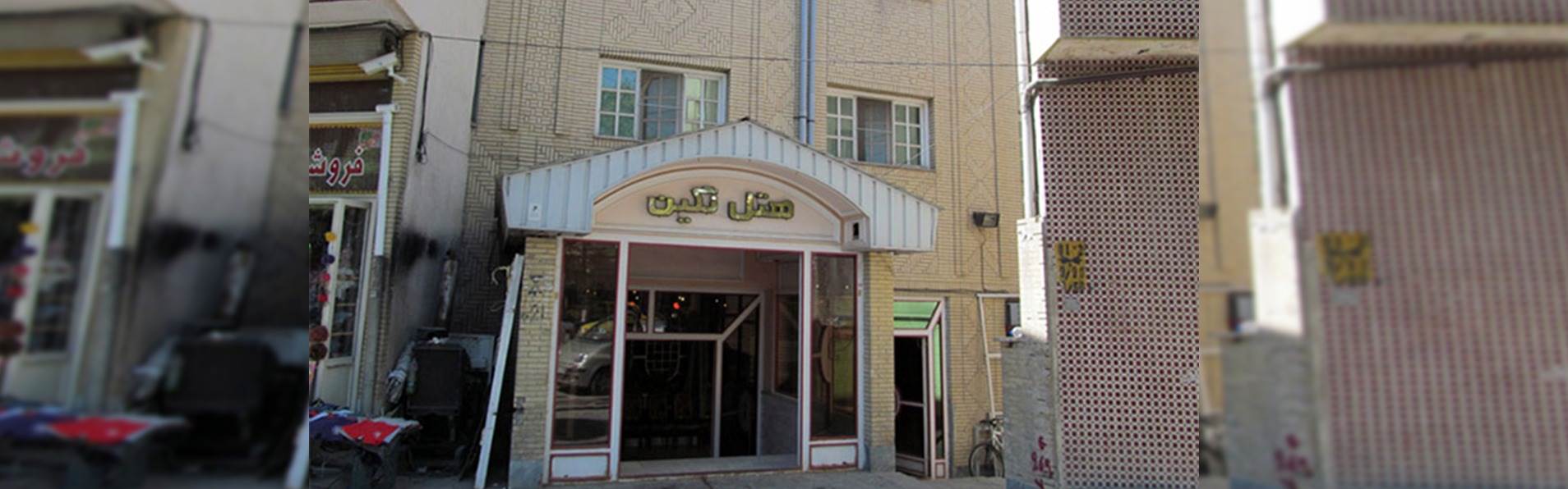 هتل نگین اردبیل